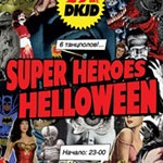 29 октября  11 / Краснодар / Дк Жд / Superheroes Helloween